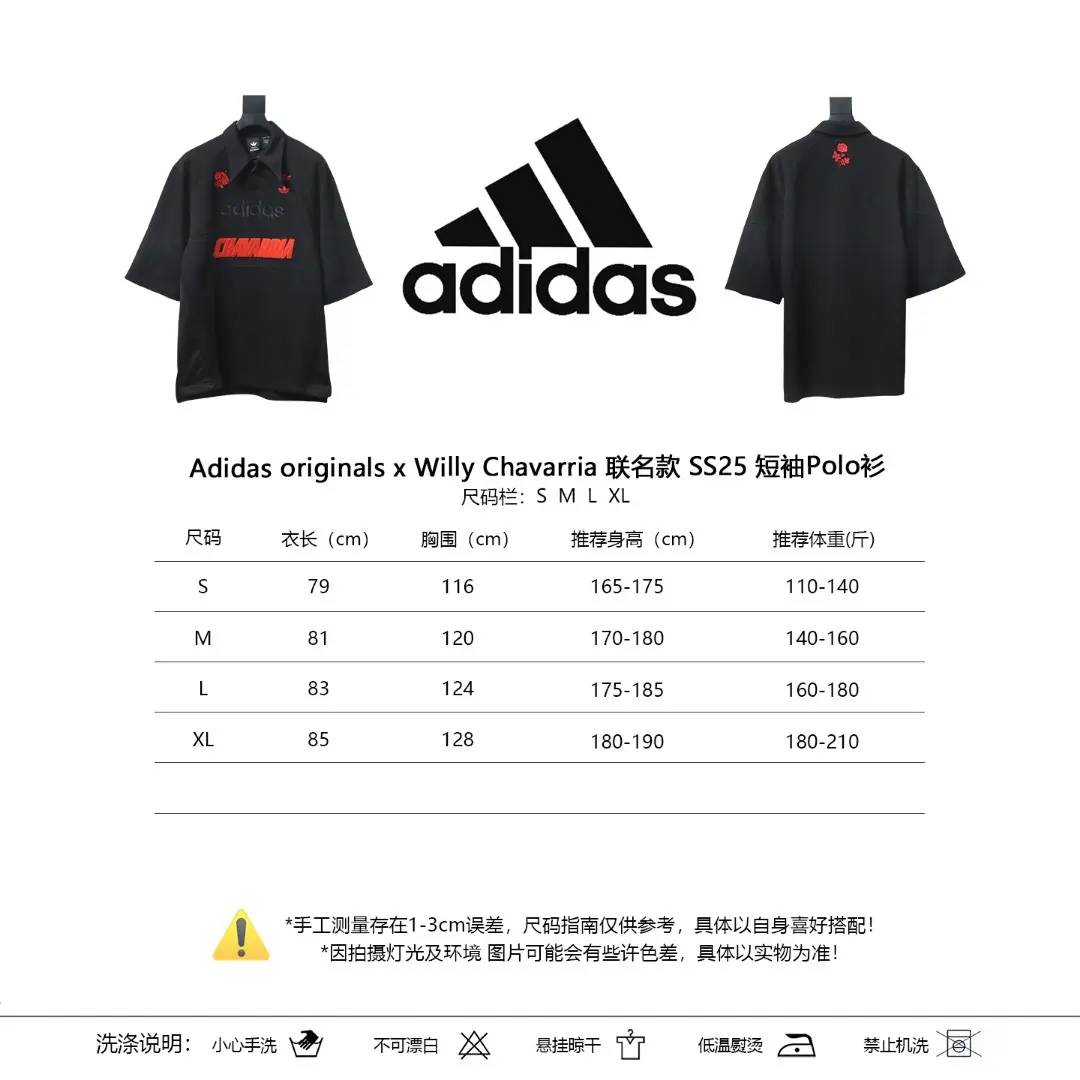 Adidas Originals x Willy Chavarria SS25 Kurzarm-Poloshirt