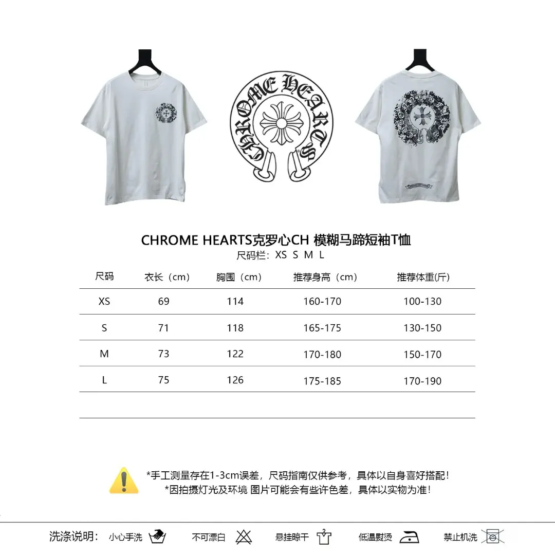 CH Fuzzy-Hufeisen-Kurzarm-T-Shirt
