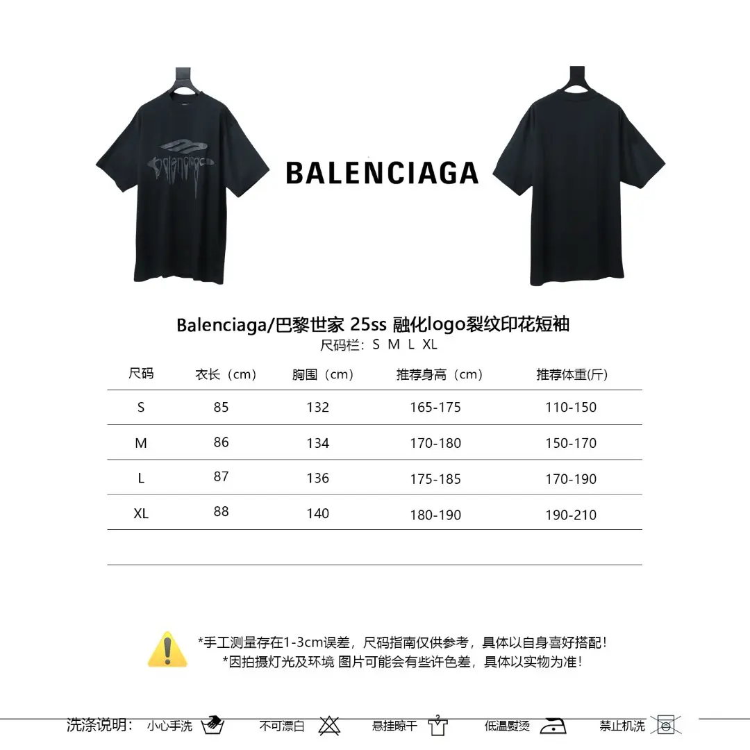 Balenciaga 25ss Kurzarmshirt mit geschmolzenem Logo-Crackle-Print