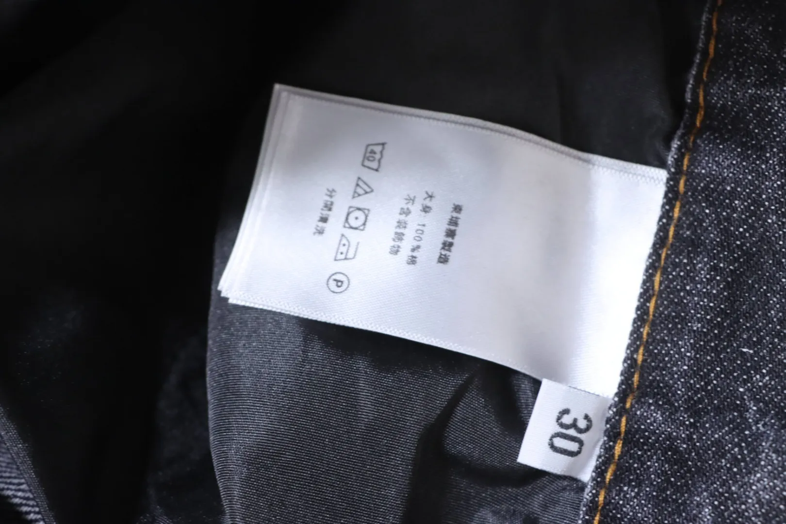 Balenciaga Pflegeetikett